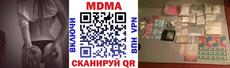 MDMA кристаллы  Купить закладки  Кемерово 