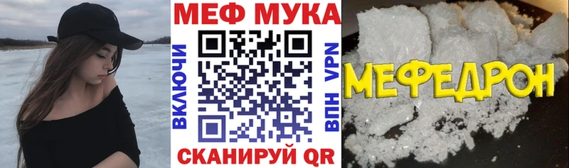 Купить Кемерово МЕФ мука