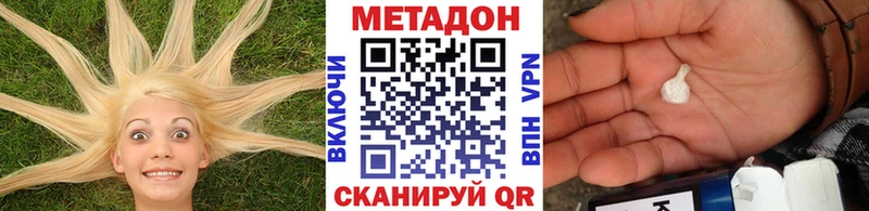 МЕТАДОН methadone  Купить  Кемерово 